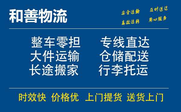 黎母山镇电瓶车托运常熟到黎母山镇搬家物流公司电瓶车行李空调运输-专线直达