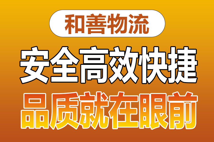 溧阳到黎母山镇物流专线